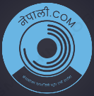 नेपाली.com